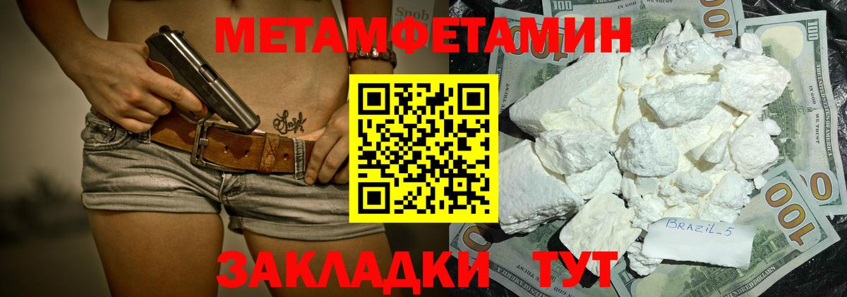 Новороссийск  Amphetamine  Вход с VPN  АМФЕТАМИН Premium 