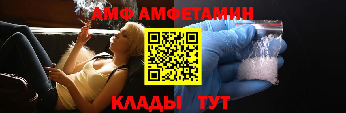 Amphetamine VHQ Новороссийск