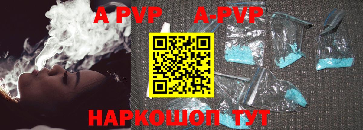 Alpha PVP  Альфа ПВП кристаллы  Новороссийск  Вход с VPN  A PVP крисы CK  Альфа ПВП СК 