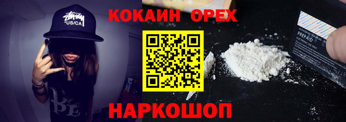 COCAIN Боливия  КОКАИН  Вход с VPN  Новороссийск  КОКАИН Колумбийский 