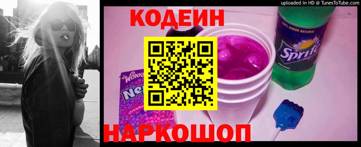 LSD-25 Новороссийск