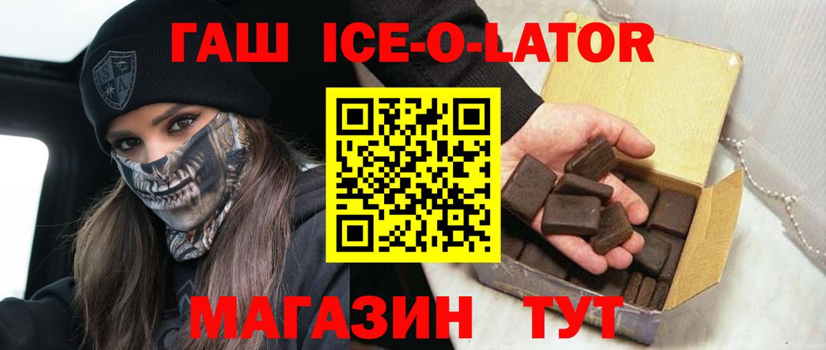 ГАШИШ Cannabis Новороссийск