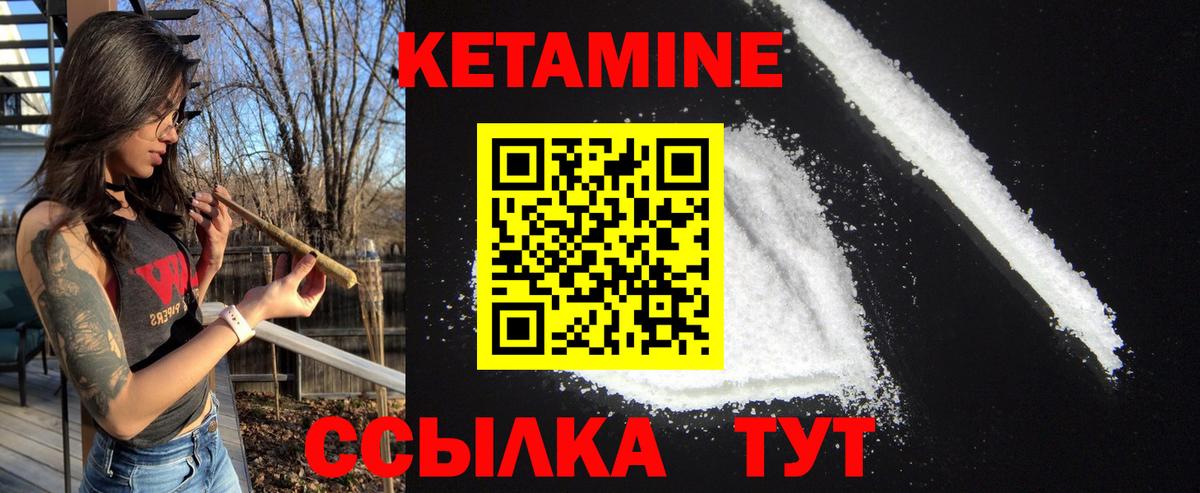 Новороссийск  КЕТАМИН ketamine  Вход с VPN 
