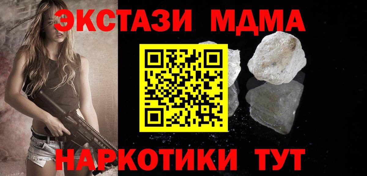 MDMA VHQ Новороссийск