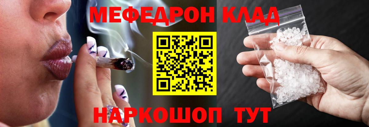 Меф мука Новороссийск