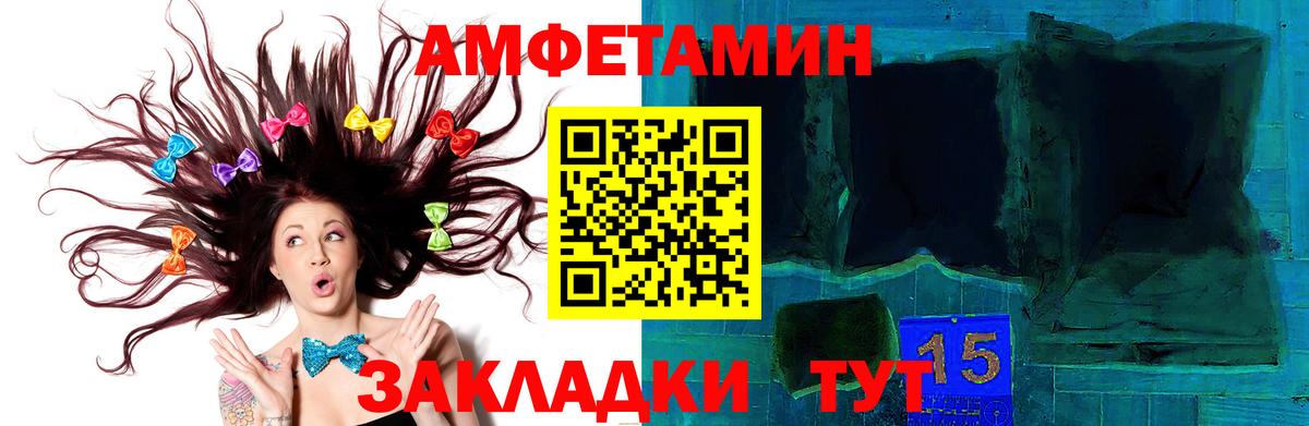 МЕТАМФЕТАМИН мет  МЕТАМФЕТАМИН  Новороссийск  Вход с VPN 