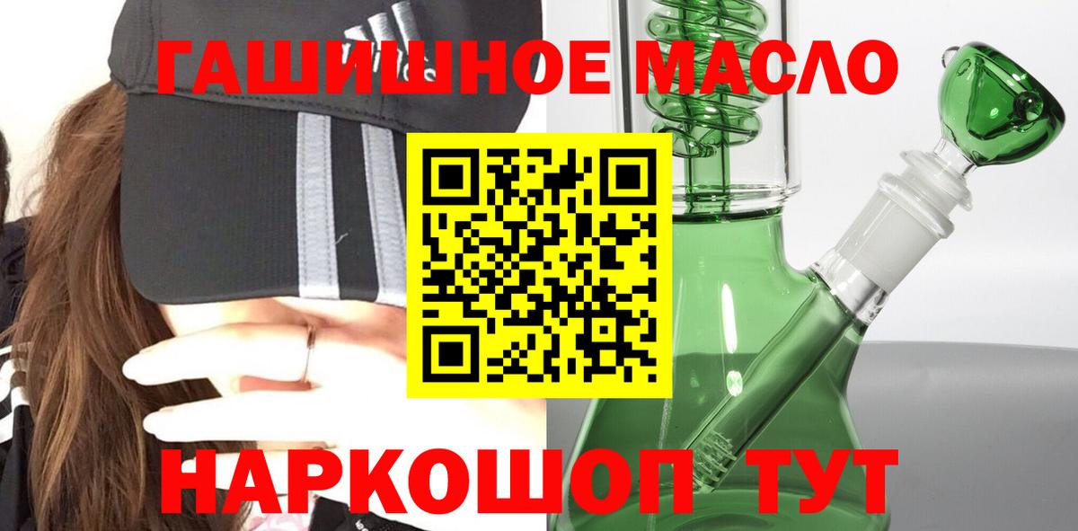 цена   Вход с VPN  Новороссийск  Дистиллят ТГК гашишное масло 