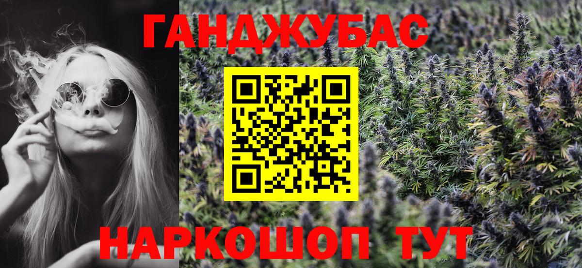 Новороссийск  Бошки Шишки Amnesia  Вход с VPN  Бошки Шишки Ganja  Канабис THC 21% 